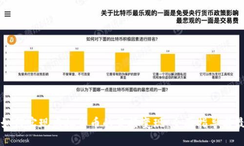 TP钱包如何实现虚拟货币的直接变现：全面指导与最佳实践
