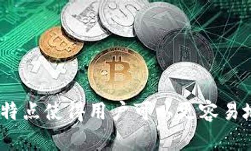 TP钱包（TokenPocket）是一款支持多种区块链资产管理的钱包应用，它不仅限于一个特定的公链，而是支持多条公链。TP钱包主要支持以下几种公链：

1. **以太坊（Ethereum）**：TP钱包支持ERC20、ERC721等标准的以太坊资产管理。
2. **币安智能链（Binance Smart Chain）**：用户可以在TP钱包上管理BSC网络上的资产和去中心化应用（DApps）。
3. **波场（Tron）**：支持波场网络的资产，用户可以方便地管理TRC20、TRC721等标准的代币。
4. **EOS**：提供对EOS生态系统的支持，允许用户管理EOS代币和进行EOS DApp操作。
5. **其他公链**：TP钱包还支持诸如Heco、Polygon（MATIC）、Solana等多个新兴公链。

总的来说，TP钱包是一个多链钱包，它可以让用户在一款app中同时管理多种不同公链的资产，提供了极大的便利。其多链的特点使得用户可以更容易地参与到不同区块链的生态系统中，无需频繁切换不同的钱包。 TP钱包的多链支持使得它成为许多区块链用户的首选工具。