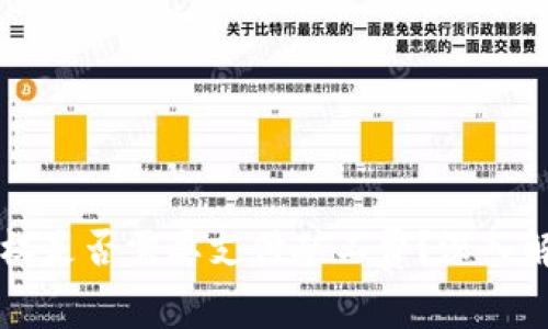 取消TP钱包授权是否需要支付矿工费？深入解析与用户指南