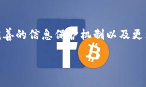 数字货币作为一种新兴的金融工具，确实涉及多个验证过程，确保交易的安全性和有效性。下面我们将探讨数字货币所需的验证内容，包括其技术背景、交易过程中的验证及其背后的原因。

交易的基本验证
首先，数字货币交易需要进行基本的身份验证。在传统金融体系中，身份验证通常由银行或金融机构负责，但在数字货币的世界中，用户的信息往往是去中心化的。这就意味着，用户使用公钥和私钥来进行身份验证。这些密钥允许用户在区块链上进行交易，同时保护他们的资金不被未经授权的访问。

交易的合法性验证
其次，交易的合法性也是一个重要的验证环节。区块链网络的所有节点都需要验证新的交易是否符合既定的规则。例如，比特币网络会检查交易是否使用了未花费的交易输出（UTXO），即该资产是否已经转移出去，如果未处理过，则这个交易是合法的。

矿工和验证者的角色
矿工在许多区块链中扮演着重要的验证角色。他们通过计算复杂的数学问题来“挖掘”新的区块，并在成功挖掘后将其加入到区块链中。在此过程中，矿工不仅验证交易，还确保新区块的合法性，与网络的奖励机制相结合，使他们有动力参与这一验证过程。例如，比特币网络通过工作量证明（PoW）机制来激励矿工。尽管工作量证明有效确保了安全性，但也因为消耗大量电力遭到批评，导致一些人开始探索其他的共识机制，如权益证明（PoS）。

防止双重支付
数字货币一个关键的验证任务是防止“双重支付”，即确保同一枚货币不会被同时多次使用。在区块链中，这通过交易的不可篡改性来实现。一旦某个交易被记录在区块上，就不允许更改或删除。这个机制依赖于其透明性，每个网络参与者都能查看已记录的交易，有效减少恶意行为的发生率。

智能合约的验证
除了基本的交易，还需要考虑智能合约的验证。智能合约是一种自动执行合约条款的代码，这些合约依赖于区块链网络的可靠性。验证这些合约的正确性和安全性十分重要。比如，在以太坊网络中，所有的智能合约都会在部署前被多次审核，以确保它们不会造成意外结果。换句话说，错误的代码不仅会导致资金的损失，还可能使整个合约失效。

用户教育与安全验证
用户在参与数字货币交易时，除了依赖技术的验证，还需要自我教育和安全意识的提升。例如，在进行交易之前，仔细检查接收方的地址是否准确，以避免因为输入错误地址而导致的资金损失。此外，用户还需学习如何妥善管理他们的私钥，以免遭受黑客攻击或其他安全威胁。

未来的挑战与机遇
随着技术的进步，数字货币的验证机制也在不断演化。量子计算的崛起有可能对现有的加密算法造成威胁，因此在未来，开发新的抗量子计算的加密技术成为一项重要任务。与此同时，随着数字货币在全球范围内的接受度越来越高，各国政府和金融机构的介入也会给数字货币的验证带来新的挑战与机遇。

总结与个人见解
总而言之，数字货币的验证不仅仅涉及身份和交易的基本合法性，还包括防止双重支付及智能合约的安全性。作为一个长期关注数字货币发展的人，我认为用户的参与和教育同样重要。未来，我们需要更加完善的信息保护机制以及更为简洁的用户教育来提升整体的安全性。数字货币的前景非常广阔，但只有在各方共同努力下，才能保证它的健康发展。 

最终，数字货币的世界是一个充满挑战与机遇的时代。我们不仅需要技术的支持，还需要用户的自我保护意识与教育，只有这样，才能真正享受数字货币带来的便利与收益。