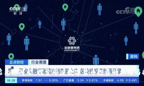 开启无限可能：探索印度数字货币投资的机遇与挑战