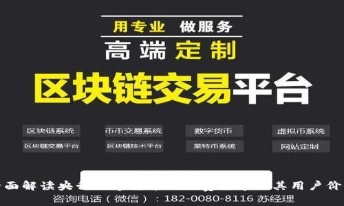 全面解读央行数字货币的免费报单及其用户价值