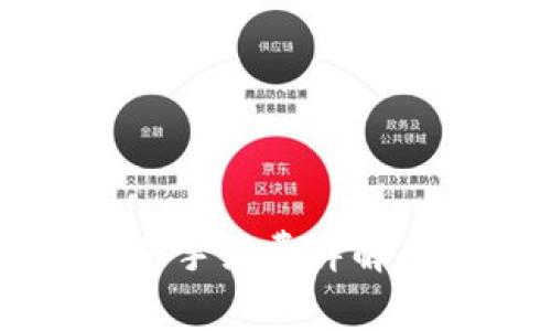 提币到TP钱包的手续费详解：如何高效省钱？