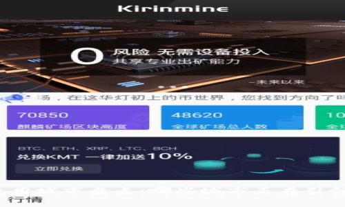 全球数字货币使用城市盘点：哪些城市正在引领数字货币浪潮？