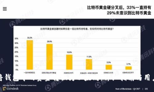 如何将钱包中的资金转换为以太坊：详细指南与用户价值