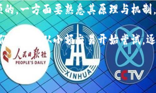   共享数字货币：探寻未来金融的新机会与挑战 / 

 guanjianci 数字货币, 共享经济, 区块链, 去中心化, 金融科技 /guanjianci 

引言

随着科技的快速发展，数字货币逐渐成为全球金融体系中的重要一员。尤其是在共享经济的兴起背景下，数字货币作为一种新型的支付手段，其应用场景和潜在价值正在被不断挖掘。那么，什么是共享数字货币？它又如何与传统的金融体系相结合，影响我们的生活与经济呢？

什么是共享数字货币？

共享数字货币，顾名思义，是一种在共享经济背景下使用的数字货币。它的基础是区块链技术，区块链的去中心化与透明性使得资金的流动更加高效与安全。传统的货币往往依赖于银行等中介机构，而共享数字货币则通过点对点的方式实现交易，极大地降低了成本和时间。

例如，在旅游行业，用户可以使用共享数字货币直接与服务提供者进行交易，省去中介的服务费。在共享出行、共享住宿等领域，这种支付方式能够带来更为便捷的用户体验。

共享数字货币的优势

共享数字货币的最大亮点在于其丰富的用户价值。首先，它具有高度的流动性，可以随时随地进行转账与支付，不需要受到银行营业时间或地理位置的限制。

其次，用户在进行交易时，可以享受到相对较低的手续费。这对于频繁交易的人群来说，无疑是个重要的成本优势。以某些数字货币为例，在跨国交易中，用户通常需要支付高额的汇款手续费，而使用数字货币则可以减少这一部分费用。

再者，共享数字货币的去中心化特性，也使得用户的隐私得以更好地保护。相较于传统金融系统，用户在使用数字货币进行交易的同时，不必提供过多的个人信息，从而降低了信息泄露的风险。

数字货币与共享经济的结合

共享经济是基于分享资源、减少浪费的一种经济理念，主要体现在物品和服务的共享使用上。在这一框架下，数字货币的出现大大促进了资源的配置。

拿交通出行为例，很多共享出行平台开始接受数字货币作为支付手段。用户可凭借数字货币支付车费，这不仅提升了交易的效率且也节约了用户成本。同时，这种支付方式还使得司机能够更快地收到车费，提升了平台的服务体验。

挑战与风险

尽管共享数字货币有着诸多优势，但同时也面临着不小的挑战。一方面，数字货币的波动性较大，导致它在作为支付手段时存在一定的风险。这种波动性可能会影响用户对其使用的信心，从而抑制其在日常生活中的广泛应用。

另一方面，数字货币的监管问题也是一个不容忽视的课题。目前，各国对数字货币的态度各异，欧盟和美国等国家开始加强对数字货币的监管力度，而一些发展中国家则依旧处于探索阶段。

未来的发展趋势

展望未来，共享数字货币必将继续发展，并在越来越多的领域发挥作用。随着区块链技术的日益成熟，数字货币的安全性与可控性有望得到提升。这将促使其在更广泛的场景下应用，例如电子商务、金融交易等领域。

值得注意的是，随着金融科技的不断进步，去中心化金融（DeFi）也在成为一种趋势。在这种模式下，用户无需依赖传统金融机构，可以直接进行各种金融交易，数字货币在其中将扮演核心角色。

总结与个人见解

共享数字货币的前景可谓广阔，但仍需在多方面进行探索与提升。从个人的经验来看，关于数字货币的学习与了解是必须的。一方面要熟悉其原理与机制，另一方面也要注意潜在的风险与挑战。

我相信，随着社会对数字货币接受度的提升、技术的不断进步，未来共享数字货币将会为我们带来更多的便利和创新。我们不妨先从小额交易开始尝试，逐步熟悉这种全新的金融工具，也许未来你会发现，它将改变我们生活方式的诸多方面。

总的来说，共享数字货币的浪潮已经来临，我们需要积极应对，抓住这次金融科技变革的机会，以适应未来的发展。