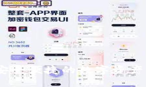 TP钱包：安全便捷的数字资产管理工具