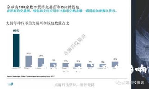 数字货币首批试点时间及其影响分析