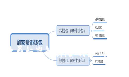 美国数字货币交易收费标准解析：如何降低交易成本并最大化收益