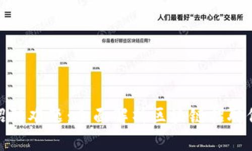 破解数字货币行业招聘难题：全面解析区块链招聘信息与职业发展前景
