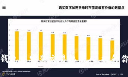 : 如何在TP钱包中安装交易机器人，提升你的交易效率