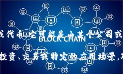 数字货币BGH（Blockchain Global Holdings）并不是一种特定官方国家的货币，而是一种基于区块链技术的数字资产或代币。它可能是由某个公司或项目发行，并具有特定的功能或用途。请查阅相关的区块链项目或数字货币交易平台以获取更多具体信息。

在加密货币的世界中，许多代币和数字货币并不代表某个国家的法定货币，而是由私人企业或开发团队开发，广泛用于投资、交易或特定的应用场景。对BGH的详细信息，比如它的用途、技术基础、交易所等，建议通过官方渠道或权威的加密货币信息网站进行研究和确认。