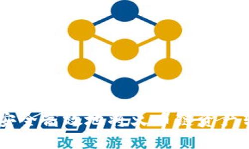 TP钱包：如何安全高效地将火币链资产转移至以太链