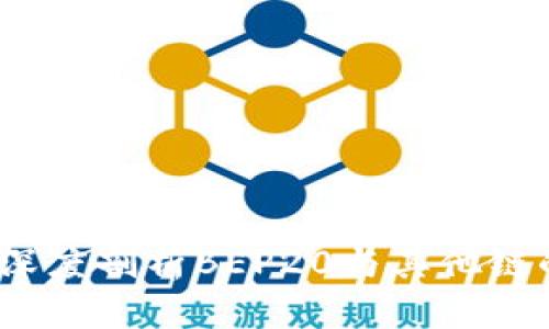 TP钱包收款：深度剖析BEP20与其他链的优势与应用