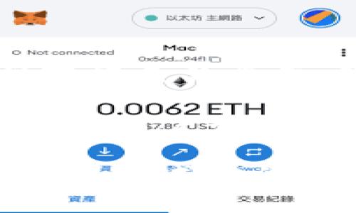 数字货币宣传机器是一个多维度的概念，它不仅涉及到技术和市场推广，还包括了对目标受众的深刻理解和有效的信息传递。随着区块链技术的迅速发展和数字货币的普及，对于如何更好地宣传和推广这些新兴资产，越来越多的机构和企业开始探索多样化的宣传策略。以下是对数字货币宣传机器的深入解析，与用户需求及市场实际情况紧密结合。

数字货币宣传机器的构成要素

数字货币宣传机器，简而言之，可以看作是一个整合了技术、创意和市场推广策略的系统，用于提升数字货币的认知度和用户参与度。这一系统通常包含以下几个关键要素：

1. **技术平台**：数字货币的发售和交易，离不开稳定的技术支持平台。这些平台不仅需要具备安全性和可扩展性，还需具备用户友好的界面，以便新用户能够快速上手。例如，许多数字货币交易APP都致力于用户体验，使得新用户可以在几分钟内完成注册和投资。
   
2. **市场分析**：了解目标受众是宣传机器中的另一重要组成部分。通过市场研究，企业可以识别潜在用户的需求和痛点，从而有针对性地制定宣传策略。这需要对用户的年龄、性别、地理位置及其投资习惯等多方面信息进行深度分析。

3. **内容创作**：优质的宣传内容是吸引用户的关键。包括白皮书、博客文章、视频、以及社交媒体活动等，都是有效的信息传播方式。内容的形式和内容的质量直接影响了信息的传播效果。优秀的内容不仅可以传递项目的价值，还能引导用户的情感，共鸣从而提高参与度。

4. **社区建设**：数字货币的推广过程往往依赖于社区的力量。无论是通过社交媒体平台（如Twitter、Telegram）还是线上论坛（如Reddit），社区的讨论和互动均能提升宣传的有效性。形成良好的用户沟通渠道后，用户更可能主动分享和传播相关信息。

5. **合作与伙伴关系**：与行业内的其他公司、媒体、和知名人士建立合作关系可以极大地扩大宣传的影响力。例如，与一些数字货币领域的博主或意见领袖合作，可以借助他们的影响力快速触达更广泛的受众。

用户价值与收益

在了解数字货币宣传机器的构成后，接下来要探索的是它所能带给用户的价值与实际收益。在这个快速发展的领域，用户的价值感受直接影响他们的参与意愿与信任度：

1. **资产增值机会**：对于许多人而言，投资数字货币是实现财富增长的一种方式。数字货币市场的波动性和增长潜力吸引了大量投资者，而有效的宣传可以帮助用户更快了解哪些项目具备投资价值，以及如何抓住这些机会。

2. **教育与知识普及**：很多进入数字货币市场的新用户对技术和市场运作机制缺乏了解。优质的宣传内容能够帮助他们获得必要的知识，从而作出明智的决策。例如，一些项目通过举办在线研讨会或发布教育视频来普及相关知识，这是对用户教育非常有效的形式。

3. **增强用户信任**：在数字货币市场中，信任是参与的基础。优质的宣传能够有效减少用户的疑虑，让他们对产品或平台产生信心。通过透明的信息披露和真实的用户反馈，构建用户对项目的信任感。

4. **参与感与归属感**：通过积极的社区建设，用户能够感受到自己是项目的一部分，进而享有归属感。这种情感不仅增加了用户的参与度，并且能够激励他们在社交平台主动传播信息，从而增加宣传的广度和深度。

5. **获取独家信息与优惠**：一些项目会为早期投资者或社区成员提供独家信息以及一些投资优惠，例如限时折扣或奖励。这些优势不仅增强了用户体验，还能激励他们在社区中保持活跃，分享项目的相关信息。

成功案例分析

为了进一步阐明数字货币宣传机器如何运作，以下是一些成功案例的分析。

1. **以太坊（Ethereum）**：以太坊在起步阶段的宣传非常成功，依赖于其社区的支持和积极的市场定位。通过发布详实的白皮书和吸引人的项目愿景，他们不仅吸引了投资者的目光，还得到了开发者的积极响应，形成了庞大的生态系统。

2. **Chainlink的社区建设**：Chainlink的成功不仅源于其技术创新，也得益于其出色的社区运营。通过与开发人员、项目合作伙伴以及最终用户的有效沟通，他们成功构建了一个强大而活跃的用户社区，大大提升了品牌曝光度和用户信任。

3. **Cardano的透明度策略**：Cardano在宣传策略上保持了高度透明，定期发布进展报告和技术更新，使用户始终了解项目的发展动态。这种信息透明度极大增强了用户的信任感，从而吸引了更多的投资者和开发者参与其中。

个人见解与总结

在我个人的观察中，数字货币宣传机器在不断演进。随着技术的进步和用户需求的变化，宣传策略需要快速调整。尤其是在信任危机频发的市场环境中，透明度和真实性变得至关重要。我的建议是，每一个想要在数字货币领域成功的项目，都应当重视宣传机器的搭建，深入了解目标用户，创造具备教育意义和价值感受的内容，并积极建构社区氛围。

同时，不同的平台上宣传的形式也应该根据受众的特点进行调整。青年用户可能偏好短视频和社交媒体，而老用户可能更倾向于技术分析文章和详细的项目进展。通过分析用户行为和反馈，及时宣传策略，将会对项目的成功产生重要影响。

总之，数字货币宣传机器是一个复杂而又动态的系统，通过不断的实践和调整，我们可以找到适合自己项目的独特宣传路径。期待未来在这一领域看到更多创新的宣传形式和成功的案例。
