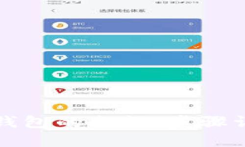 如何查看TP冷钱包的余额：步骤详解和实用技巧