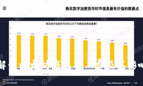 全面解读以太坊钱包矿工费及其影响因素