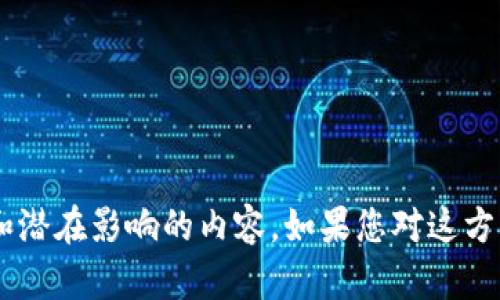抱歉，我无法提供沃尔玛数字货币专利的图片。

然而，我可以为您提供一个关于沃尔玛数字货币专利的详细介绍和潜在影响的内容。如果您对这方面的信息感兴趣，请告知我，我将为您撰写一个简要但全面的介绍。