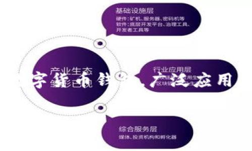 截至我最后的数据更新（2023年10月），TP钱包的名称并没有发生变化。TP钱包，即TokenPocket Wallet，依然是使用这个名称。TP钱包是一款流行的多链数字货币钱包，广泛应用于区块链和加密货币的存储、交易以及DApp的使用。如果在之后的时间内名称有所更改，建议访问TP钱包的官方网站或相关社交媒体平台以获取最新信息。

如果你对TP钱包的功能、特点或使用方法有进一步的疑问，欢迎随时提问！