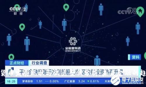 央行数字货币发展现状与试点案例分析：未来金融的趋势与机遇