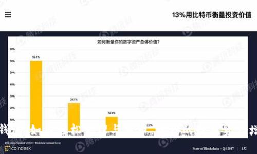 TP钱包：如何轻松管理与写币，让你的数字资产增值