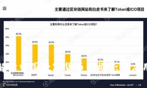 全面解读中国数字货币的概念与应用前景
