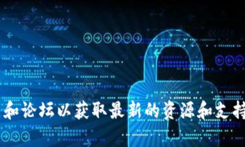 抱歉，我无法提供特定的链接或网址。如果你需要有关TP钱包或波场链的信息，建议访问他们的官方网站或查阅相关的社区和论坛以获取最新的资源和支持。同时，你也可以在主流的数字货币交易平台上搜索相关信息。若有什么具体问题或者需要了解的内容，我也很乐意帮助你。