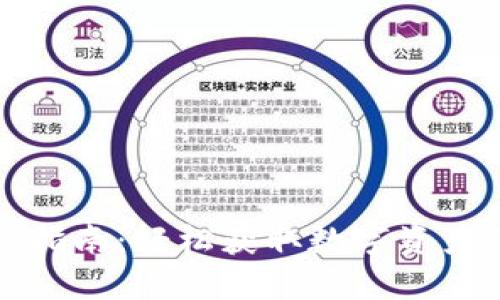 TP钱包提现指南：轻松获取数字资产的便捷方法