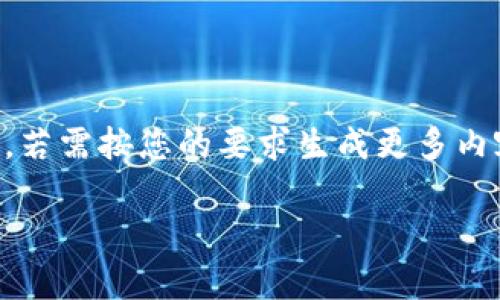 提示：下面是关于