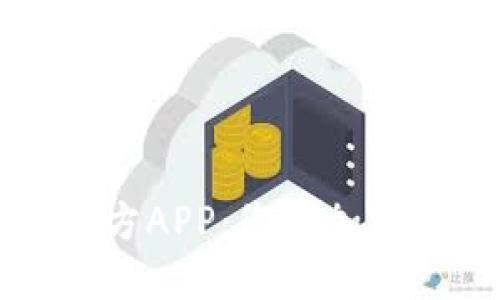 探索TP钱包官方APP：您的加密资产管理利器