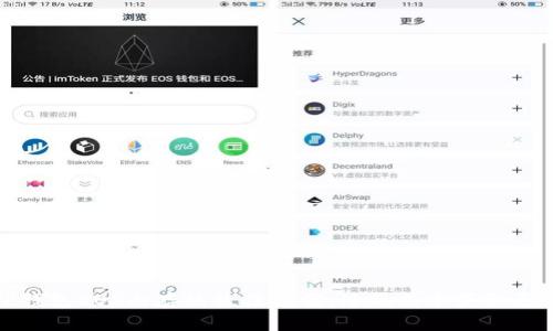 选择TP钱包EOS内存的最佳方案，降低成本获取更多价值