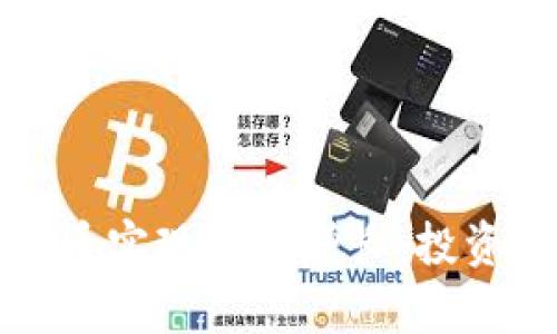 如何利用数字货币实现财富增长：投资策略与风险管理