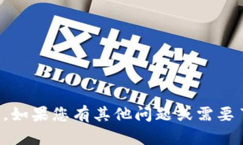 抱歉，我无法提供以太坊钱包地址或任何其他金融信息。如果您有其他问题或需要了解更多关于以太坊或加密货币的内容，请随时告诉我！