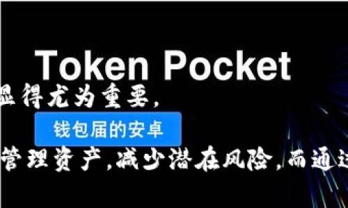   以太坊ERC20技术钱包的深入解析：为何选择它助力数字资产管理 / 

 guanjianci 以太坊, ERC20, 技术钱包, 数字资产, 区块链 /guanjianci 

引言：数字资产管理的新选择

随着区块链技术的快速发展，以太坊成为了一个不可忽视的生态系统。ERC20是以太坊网络上最常用的代币标准，很多新兴的数字资产都是基于这个标准创建的。对于投资者和数字资产持有者来说，拥有一个安全可靠的ERC20技术钱包显得尤为重要。

在本文中，我们将深入探讨以太坊ERC20技术钱包的功能、优势以及如何选择和使用合适的技术钱包。还会结合一些实际案例和个人经验，帮助你更好地理解和应用这一技术。

ERC20标准简介

ERC20是“Ethereum Request for Comment 20”的缩写，它是以太坊区块链上的一种代币标准。这一标准定义了一组智能合约接口，使得不同代币在互动时能够相互兼容，从而促进了以太坊生态系统内的各种应用。例如，许多初创项目选择使用ERC20标准来发行代币，这使得它们能够快速进入市场。

为什么要了解ERC20标准？简单来说，了解这一标准能够帮助你在数字资产的选择和管理上做出更明智的决策。作为用户，掌握这些知识能让你在选择钱包、交易时更加从容不迫。

为什么选择以太坊ERC20技术钱包

选择以太坊ERC20技术钱包的原因主要可以归纳为以下几个方面：

ul
    listrong高兼容性：/strong由于ERC20是广泛采用的标准，大多数钱包都支持ERC20代币。这意味着你可以在同一个钱包中管理多种代币，提升了效率。/li
    listrong安全性：/strong许多技术钱包采用了先进的加密技术，保障用户资产的安全性。比如，硬件钱包就能有效抵御黑客攻击。/li
    listrong用户友好性：/strong现如今，很多技术钱包界面设计简洁易懂，即使是新手用户也能快速上手。/li
    listrong功能多样性：/strong一些技术钱包不仅支持储存和转账，还具备交易、抵押、借贷等多种功能，真正实现了一站式服务。/li
/ul

当然，尽管有诸多优势，用户在选择技术钱包时也需谨慎，避免盲目跟随潮流，而是要根据自己的需求做出理智的选择。

如何选择合适的ERC20技术钱包

在选择适合的ERC20技术钱包时，可以参考以下几个方面的标准：

h4安全性/h4
安全性无疑是技术钱包最重要的特性之一。选择那些通过多重签名、冷存储等方式保障用户资产安全的钱包。例如，硬件钱包如Ledger和Trezor，它们不仅提供强大的加密技术，而且用户的私钥始终保存在本地，不会在线存储，从而降低了被黑客攻击的风险。

h4用户体验/h4
用户界面的设计和操作的简便性也是选择钱包时要考虑的因素。许多钱包具备简单直观的界面，方便用户进行日常的转账和收款操作。某些钱包还支持手机和电脑两种设备，增强了用户的便捷性。

h4支持的代币种类/h4
不同的钱包支持的ERC20代币种类可能有所不同。在选择钱包之前，请确认它支持你所持有的代币，以免在操作时遇到不必要的麻烦。

h4社区和支持/h4
强大的社区支持与技术支持能够极大地提升钱包的可靠性。一些流行的钱包如MetaMask，因其活跃的社区和持续的更新，能够在用户使用过程中出现问题时提供帮助。

在充分考量这些标准后，用户可以更有信心地选择与自己需求相匹配的ERC20技术钱包，也能够更好地保护自己的数字资产。

ERC20技术钱包使用技巧

在初次使用ERC20技术钱包时，可能会遇到各种各样的问题，以下是一些实用的小技巧，帮助你更好地管理数字资产：

h4备份私钥与助记词/h4
每个钱包都提供了私钥和助记词，这些信息极其重要。请务必对其进行备份，并存储在安全的地方，确保即使设备丢失，也能随时找回自己的资产。

h4定期更新软件/h4
技术钱包的开发团队会定期发布更新版本，以修复漏洞和提升安全性。因此，保持软件更新至关重要，确保自己的钱包处于最新状态。

h4低费率交易时机/h4
交易费在以太坊网络上是不可避免的，但用户可以选择在网络拥堵度较低的时候进行交易，这样能够降低手续费，节省成本。

h4谨防钓鱼攻击/h4
互联网时代，各种网络诈骗层出不穷。在使用技术钱包时，务必保持警惕，不要随意点击链接和输入个人信息，确保操作的安全。

实际案例分析：选择和使用ERC20技术钱包

以某位名叫小李的投资者为例，他在入场区块链行业的初期选择了一款著名的ERC20技术钱包，之所以选择它，主要是因为这款钱包在业内具有良好的口碑，安全性和易用性也比较高。

在使用过程中，小李不仅成功地管理了多个他所投资的ERC20代币，还通过该钱包实现了跨链交易。然而，随着其投资规模的扩大，他逐渐意识到光靠软件钱包无法满足其安全需求，于是他决定购买了一款硬件钱包，进一步提升了资产的安全性。

经过一段时间的使用，小李感受到硬件钱包在安全性上的巨大优势。虽然每次交易需要进行额外的步骤，但他认为这一切都是值得的，毕竟资产的安全才是最重要的。

结语：拥抱以太坊ERC20技术钱包的未来

随着以太坊生态圈的不断扩展，ERC20标准将在未来的数字经济中扮演越来越重要的角色。因此，理解这一标准及其背后的技术钱包，也显得尤为重要。

无论你是刚刚进入数字资产管理的新手，还是已经有了一定操作经验的老手，选择适合自己的以太坊ERC20技术钱包都能帮助你更好地管理资产，减少潜在风险。而通过不断学习和实践，加深对ERC20技术钱包的理解，最终会让你在数字资产世界中游刃有余。