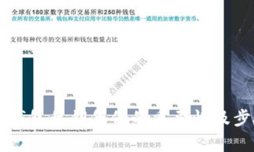 以太坊钱包私钥备份的重要性及步骤解析