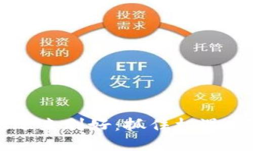 数字货币再次迎来利好：抓住机遇，获取投资回报！
