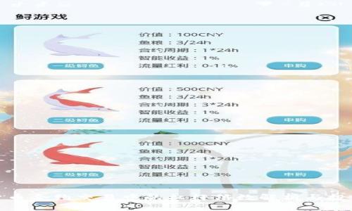 数字货币合约交易中的杠杆倍数解析与投资收益