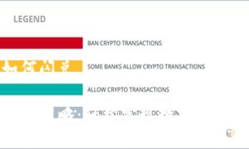 tp钱包如何闪兑

TP钱包闪兑攻略：轻松实现数字资产快速转换