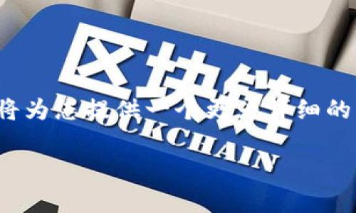 提示: 由于涉及技术内容和用户的具体需求，以下将为您提供一个更为详细的分析和指导，以应对“TP钱包无法确认兑换”的问题。

TP钱包兑换失败的原因及解决方案分析