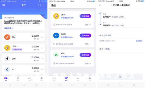 推广TP钱包，获取丰厚奖励与用户收益
