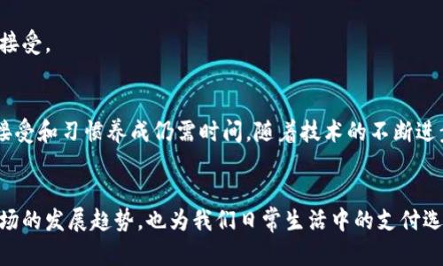 是的，DCEP（数字货币电子支付）是中国人民银行发行的一种数字货币。它的主要功能是作为一种法定货币，旨在取代部分纸币和硬币，推动金融科技的发展，提升支付的便捷性和安全性。DCEP的推出标志着中国在全球数字货币领域的重要一步，也是全球央行数字货币（CBDC）发展的先行者之一。

以下是关于DCEP的详细介绍：

DCEP的背景与目标
随着互联网技术的迅速发展，传统的支付方式受到了一定的挑战。人们对数字支付的需求日益增加，这促使各国央行考虑推出自己的数字货币。在这样的背景下，中国人民银行于2014年开始研究数字货币，并于2020年逐步推出DCEP。

DCEP的功能与特点
DCEP作为数字货币，其主要功能包括以下几个方面：
ul
    listrong法定货币：/strongDCEP是中央银行发行的法定货币，其法律地位与人民币纸币相同，任何商家和个人都必须接受DCEP作为支付手段。/li
    listrong高效支付：/strongDCEP支持实时支付，消费者可以使用手机等设备完成交易，极大提升了支付的便捷性。/li
    listrong安全性：/strongDCEP采用了区块链技术，确保交易透明和安全，降低了金融诈骗的风险。/li
    listrong可追踪性：/strongDCEP的交易记录可追踪，这为打击洗钱和其他金融犯罪提供了技术支持。/li
/ul

DCEP的实施与推广
自推出以来，DCEP在全国范围内进行了多轮试点，涵盖了多个城市和场景。通过与商业银行、支付平台的合作，DCEP逐步融入日常生活。比如，在深圳的试点中，用户可以通过抽签的方式获取DCEP，从而在指定商户进行消费。此外，北京冬奥会期间，DCEP也作为一种重要的支付手段被推广。

对经济的影响
DCEP的推广将对中国的经济产生深远影响。首先，它将促进消费，提升经济活力。通过简化支付流程，DCEP可能会刺激更多的消费需求，推动经济增长。
其次，DCEP的使用将货币政策的传导机制。由于DCEP的交易数据透明，央行可以更精准地获取经济运行的状况，进而做出及时的政策调整。

个人见解与总结
个人认为，DCEP的推出无疑是金融科技领域的一次重大创新。作为一个普通消费者，使用DCEP不仅可以享受到便捷的支付体验，还能感受到数字经济带来的变化。
然而，随着DCEP的推广，消费者在享受便利的同时，也要注意信息安全，防范个人隐私泄露。此外，市场对DCEP的接受程度也会受到多种因素影响，包括技术支持、政策环境以及消费者的习惯等。

未来展望
未来，DCEP有可能会在国际贸易中扮演更加重要的角色。随着国际社会对数字货币的关注度提高，中国的DCEP或将被越来越多的国家接受。
总的来说，DCEP的推出为金融系统的改革带来了新的机遇，它将推动数字经济的发展，也为今后的金融创新奠定基础。

至于DCEP是否会取代传统货币，个人觉得这可能需要一个漫长的过程。尽管数字货币的便利性无可比拟，但大众对于新兴支付方式的接受和习惯养成仍需时间。随着技术的不断进步以及社会对数字货币了解的加深，DCEP在未来的金融生态中将发挥越来越重要的作用。

结语
DCEP不仅是中国人民银行的一项金融创新，更是应对全球数字货币浪潮的重要战略。通过了解DCEP，我们可以更好地把握未来金融市场的发展趋势，也为我们日常生活中的支付选择提供了新的可能。对于每一个人来说，了解这些前沿的发展动态，积极适应新的支付方式，无疑是在为自己的经济生活注入新的动力。