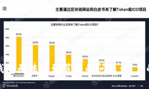 如何解决以太坊钱包无法找到节点的问题：用户的最佳实践与技巧