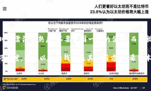 以太坊（Ethereum）是一个去中心化的平台，允许开发者在其区块链上创建和部署智能合约和去中心化应用（DApps）。如果你想使用以太坊进行交易或管理你的以太坊资产，首先需要一个以太坊钱包。对于任何加密货币用户而言，找到可信的官方钱包网站是至关重要的，以防止可能的骗局或钓鱼攻击。

一、以太坊钱包官网地址

以太坊并没有一个单一的“官方钱包”，因为有许多不同的钱包可以用来存储以太坊和其他ERC20代币。以下是一些流行且信誉良好的以太坊钱包及其官网地址：

1. **MetaMask**  
   官网地址：[https://metamask.io](https://metamask.io)  
   MetaMask 是一个非常流行的浏览器扩展和移动应用程序，允许用户轻松连接和使用以太坊区块链上的去中心化应用。

2. **MyEtherWallet (MEW)**  
   官网地址：[https://www.myetherwallet.com](https://www.myetherwallet.com)  
   MEW 是一个开源的以太坊钱包，允许用户生成钱包并管理他们的以太坊和ERC20代币。

3. **Trust Wallet**  
   官网地址：[https://trustwallet.com](https://trustwallet.com)  
   Trust Wallet 是一个移动优先的钱包，支持多种加密货币，包括以太坊和ERC20代币。

4. **Coinbase Wallet**  
   官网地址：[https://www.coinbase.com/wallet](https://www.coinbase.com/wallet)  
   Coinbase Wallet 是Coinbase的平台为用户提供的加密钱包，支持以太坊及其代币。

5. **Ledger (硬件钱包)**  
   官网地址：[https://www.ledger.com](https://www.ledger.com)  
   Ledger 提供安全的硬件钱包，支持以太坊及多种其他加密货币。

在选择钱包时，用户应根据自己的需求（安全性、使用方便性、功能等）进行权衡，并确保从官方地址下载或访问相关服务。

二、如何辨别官方网站？

在数字货币领域，网络钓鱼和诈骗事件时有发生。用户在访问钱包官网时，最好遵循以下步骤来确认该网站的真实性：

1. **核对链接**  
   确保网址是准确无误的，遵循“https://”的安全格式。通常，官方网站会使用安全协议来确保用户信息的安全。

2. **查找社交媒体和社区支持**  
   检查钱包项目的流行程度，许多官方网站都会有其社交媒体账号（如Twitter、Telegram和Reddit），这些平台通常会用作官方的信息更新渠道。用户可以通过这些渠道获得项目的最新进展和正宗信息。

3. **注意外部评论和评测**  
   在社区论坛（例如BitcoinTalk、Reddit，或者类似的社交平台）上查看他人对该钱包的评论和经验证的信息，能够帮助进一步确认其安全性。

4. **更新与公告**  
   时常访问钱包的官网，查看是否有更新、公告及新功能的推出，正规的项目会不断更新其平台信息。

5. **二次验证步骤**  
   大多数受欢迎的钱包都会要求用户在进行交易或大额转账时进行二次验证。确保你选择的钱包具备良好的安全机制。

三、选择适合自己的以太坊钱包

选择钱包时应考虑多个因素。根据个人的需求、技术水平，以及建立与以太坊生态系统的链接，可以通过以下几个方面来做出更合适的决定：

1. **安全性**  
   安全性是加密钱包的首要考虑因素。硬件钱包（如Ledger、Trezor）通常被认为比在线或移动钱包更安全，因为它们不与互联网直接连接。相对而言，软件钱包和在线钱包虽然更方便，但会暴露在网络攻击的风险中。

2. **用户友好性**  
   考虑到用户体验，某些钱包（如MetaMask、Trust Wallet）设计得非常直观，适合初学者使用，而复杂的功能可能让新手感到困惑，因此用户应选择符合自己习惯的钱包。

3. **支持的币种**  
   如果期望有多个数字资产的管理需求，用户应确保选择的以太坊钱包可以支持他们想要存储的所有加密货币或代币。

4. **费用与交易速度**  
   某些钱包可能会涉及交易手续费或其他费用，用户可以根据其使用习惯选择最具成本效益的方式。

5. **功能丰富性**  
   此外，了解钱包提供的额外功能非常重要，比如内置的去中心化交易所（DEX）、与DeFi应用的兼容性 etc，都可以为用户的币圈体验增加更多的价值。

四、使用以太坊钱包的基本步骤

创建和使用以太坊钱包可分为几个基本步骤：

1. **注册与创建钱包**  
   访问你所选择的以太坊钱包官网，按照指引进行注册。确保记下助记词或恢复短语，这是恢复钱包的关键。请将其保存到安全的地方，切勿与他人共享。

2. **资金充值**  
   通过交易所或其他渠道购买以太坊（ETH），然后将其转入已创建的钱包地址。务必核对钱包地址，以避免资金丢失。

3. **进行转账或交易**  
   当你需要发送以太坊或与DApp进行交互时，只需输入接收地址和要发送的金额，并根据需求设置交易费用即可。

4. **安全措施**  
   定期检查和更新你的安全设置，完成二步验证，定期备份钱包信息，确保资产安全。

5. **了解最新动态**  
   保持关注以太坊网络的进展，很多新技术和功能在不断迭代，例如即将推出的以太坊2.0，这对用户的使用体验有着显著影响。

五、总结与展望

如今，数字资产的普及使得更多用户积极参与到以太坊的应用当中，毫无疑问，一个安全、可靠且便捷的以太坊钱包十分重要。不过，用户在选择时仍需深思熟虑，不要贪图一时的便利，而忽视了潜在的风险和安全隐患。

总的来说，以太坊钱包在加密资产管理中起着重要作用，而用户在不断学习和适应新技术的过程中，实践和经验亦能帮助提升使用的安全性和舒适度。有关以太坊钱包及其使用方式，希望本篇文章能为你提供价值与启发，而在这个变化万千的数字经济时代，保持对新事物的开放态度通过不断学习和实践，总能找到适合自己的方法。

无论你的数字货币之旅是新手或老手，切记务必小心谨慎，安全操作。