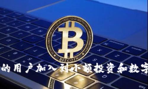   如何在TP钱包中找到薄饼：新手指南与常见问题解答 / 

 guanjianci TP钱包, 薄饼, 数字货币, 钱包使用, 新手指南 /guanjianci 

引言
随着数字货币的普及，越来越多的用户开始探索各种类型的钱包。在这其中，TP钱包因其便利性而受到广泛欢迎。但对一些新用户而言，使用这个工具可能并不简单。比如一些用户可能会面临一个常见问题：如何在TP钱包中找到薄饼（也称为“PancakeSwap”）。

薄饼和TP钱包的基础知识
薄饼（PancakeSwap）是运行在币安智能链（BSC）上的一种去中心化交易所，它允许用户进行代币交易、流动性提供和收益农耕等。TP钱包则是一个安全、便捷的钱包，它允许用户管理自己的数字货币资产，并支持多种区块链。这两者可以说是数字资产交易和管理的好帮手。

薄饼应该如何添加到TP钱包中
首先，确保您已经下载并安装了TP钱包，并且创建了钱包账户。下面是详细的步骤，帮助您在TP钱包中找到并添加薄饼：
ul
  li打开TP钱包，进入钱包的主界面。/li
  li点击“去中心化交易”或类似功能。这将带您进入内置的DAPP浏览器。/li
  li在浏览器中，输入薄饼的官方网站地址（例如：a href=