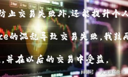   如何使用TP钱包管理nonce，提高你的交易效率和安全性 / 

 guanjianci TP钱包, nonce, 区块链交易, 钱包安全性, 交易效率 /guanjianci 

引言：什么是nonce？

在区块链的世界中，