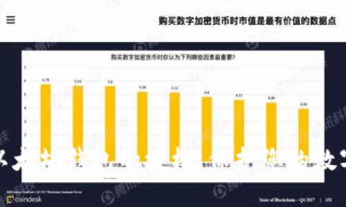 如何解除以太坊钱包的授权，保护您的数字资产安全