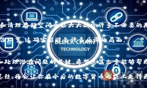   如何解决TP钱包无法创建以太坊钱包的问题：全面指导与技巧 / 

 guanjianci TP钱包,以太坊,钱包创建,区块链,数字货币 /guanjianci 

引言
在当今快速发展的数字货币市场中，以太坊作为仅次于比特币的重要数字资产，越来越受到投资者和开发者的青睐。在这个过程中，拥有一个安全、易用的钱包显得尤为重要。TP钱包就是一个流行的选择，但有时用户可能会遇到创建以太坊钱包的困难。这篇文章旨在帮助用户解决这一问题，并提供一些实用的建议和技巧，让你顺利创建以太坊钱包，开启你的加密货币之旅。

TP钱包的基本介绍
TP钱包，是一款支持多种数字货币的去中心化钱包，致力于为用户提供安全、便捷的加密资产管理服务。它不仅支持以太坊，还支持各类ERC20代币，使得用户能够在一个平台上管理多种数字资产。无论你是加密货币的初学者还是经验丰富的投资者，TP钱包都可以满足你的需求。

无法创建以太坊钱包的常见原因
当你尝试在TP钱包中创建以太坊钱包时，可能会遇到各种问题。以下是一些常见的原因：
ul
    listrong网络连接不稳定：/strong大多数钱包操作都需要依赖良好的网络连接。如果网络不稳定，可能导致创建钱包请求超时。/li
    listrong应用程序版本过旧：/strong如果你的TP钱包应用版本较旧，可能已经无法正常支持创建新钱包的功能。/li
    listrong设备存储空间不足：/strong创建钱包需要一定的设备存储空间，如果你的设备存储已满，可能会导致创建过程失败。/li
    listrong软件错误或应用崩溃：/strong有时，TP钱包可能由于软件错误而导致无法正常工作，这包括创建钱包的功能。/li
/ul

解决方案：更新软件与检查网络
如果你遇到无法创建以太坊钱包的问题，首先需要检查网络连接。确保你的设备连接到稳定的Wi-Fi或移动数据网络。如果网络连接正常，接下来检查你的TP钱包是否是最新的版本。你可以通过应用商店或官方网站来下载并更新到最新版本。

更新后，重启应用程序并尝试再次创建以太坊钱包。如果问题仍然存在，可以尝试清理设备的存储空间，确保有足够的空间供应用程序运行。释放存储空间的方法可以是删除一些不必要的应用或文件，以确保你的设备可以流畅运行TP钱包。

备份与安全：创建钱包的前置必要步骤
无论你在使用哪种加密钱包，备份都是至关重要的。创建以太坊钱包之前，务必要了解如何安全备份你的钱包信息。一般而言，TP钱包会在创建钱包时提示你进行备份，这通常涉及到安全短语和私钥的记录。务必将这些信息保存在安全的地方，最好是使用纸质记录，而不是电子存档，以防止被黑客攻击。

其他常见问题及解决方法
如果以上方法仍无法解决创建钱包的问题，这里有一些其他的常见问题及其应对策略：
ul
    listrong应用崩溃或无反应：/strong如果TP钱包在创建过程中崩溃，可以尝试卸载并重新安装应用。这通常能解决大多数软件问题。/li
    listrong无法连接服务器：/strong如果出现无法连接服务器的错误，尝试切换网络或稍后再试，可能是服务器暂时性的问题。/li
    listrong钱包创建后无法使用：/strong确保在创建钱包后按照系统提示进行备份，并牢记你的密码和恢复短语，这样在需要时可以轻松恢复钱包。/li
/ul

用户经验与总结
作为一名加密货币投资者，我曾经也遇到过在TP钱包中创建以太坊账户的问题。经过反复尝试，最后我发现定期更新应用是非常重要的。此外，保持良好的网络连接和清理存储空间也能大大减少许多不必要的麻烦。

与此同时，确保备份你的钱包信息是我多次失败后总结的教训。不少朋友曾因为未备份而失去了自己的数字资产，然而，经过我的提醒，大家开始更加认真地对待备份环节，这确实能避免许多后悔的局面。

结论
在TP钱包中创建以太坊钱包可能会遇到多种问题，但这些问题通常都能通过网络连接、更新应用程序和确保设备存储空间来解决。同时，备份信息是维护钱包安全和处理潜在问题的关键。希望这篇文章能够帮助你顺利创建属于自己的以太坊钱包，开启你的数字货币投资之旅。

不要忽视任何一个小细节，因为在加密货币的世界中，每个选择都有可能影响到你的投资回报。在实际操作中，一旦遇到问题及时查找解决方案并结合自己的经验总结，将会让你在今后的数字货币之路上走得更加顺利。