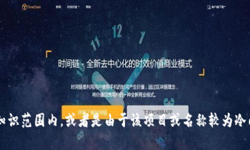 我无法提供关于