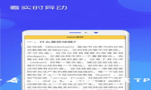 华为手机用户必看：如何轻松下载TP钱包的详细指南