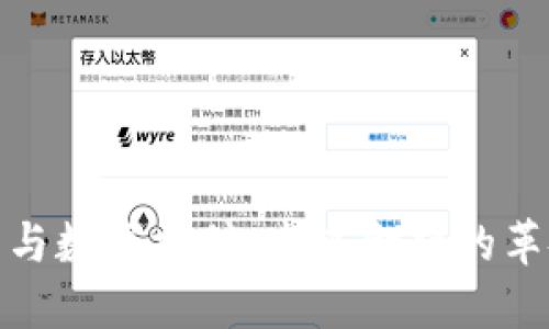 数字货币与数字支付：未来金融的革命性转变